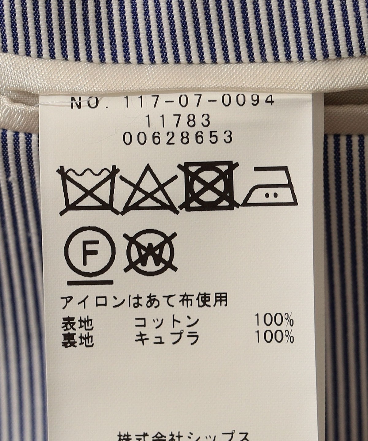 Southwick: CAMBRIDGE Pincord Jacket